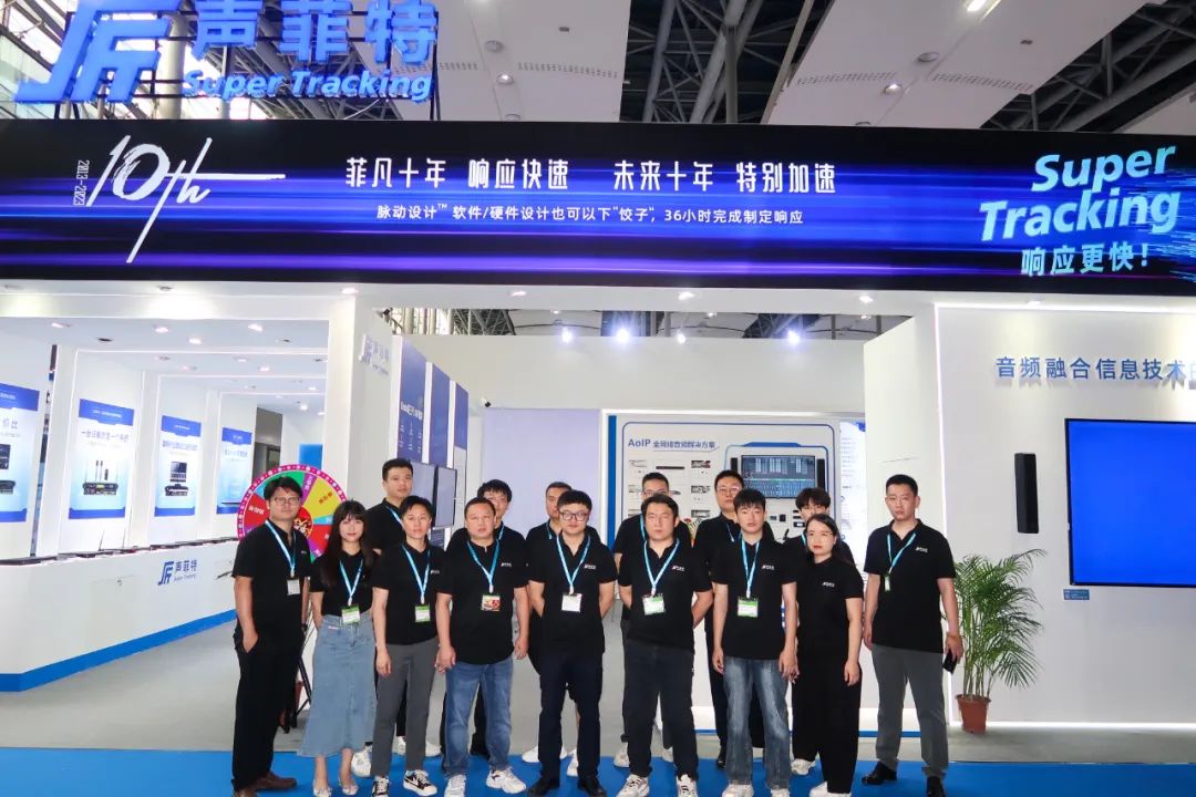 2023 Guangzhou Pro Light and Sound Exhibition | Десет години Soundfit, специално ускоряване