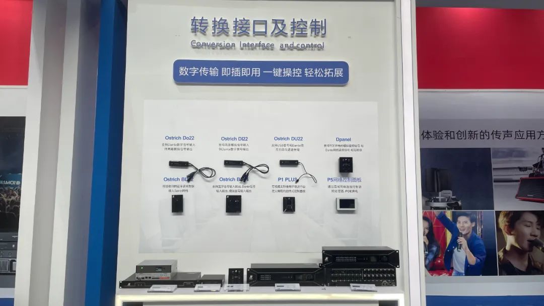 2023 Guangzhou Pro Light and Sound Преглед на изложението | Интерфейс за преобразуване и контролна зона